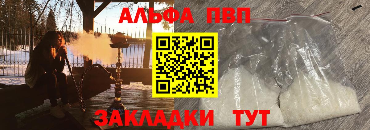 Alpha-PVP VHQ Костомукша