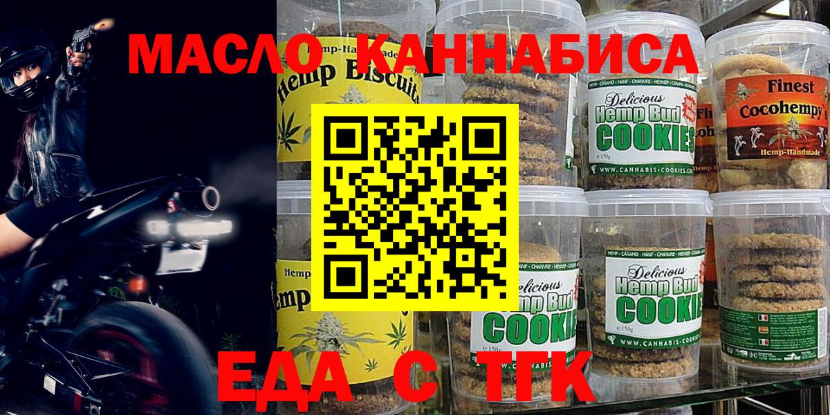 Canna-Cookies конопля Костомукша
