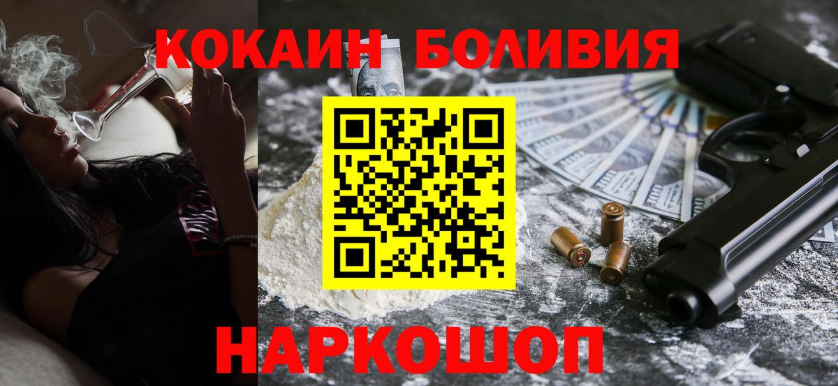 Кокаин 97%  Вход с VPN  Кокаин  Cocaine Перу  Костомукша 