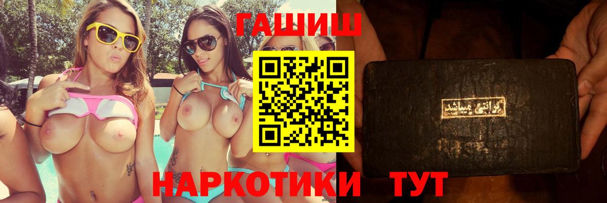 Костомукша  ГАШИШ 40% ТГК  Гашиш гашик  Вход с VPN 
