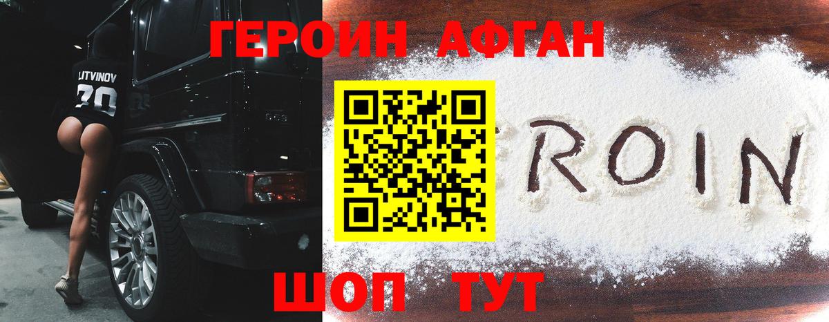ГЕРОИН VHQ Костомукша