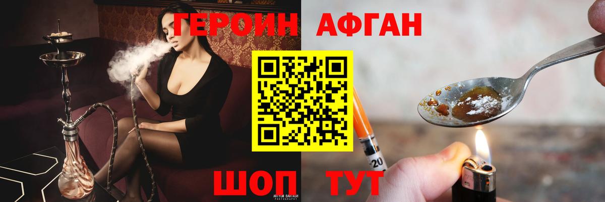 Героин  Героин VHQ  Вход с VPN  Костомукша 