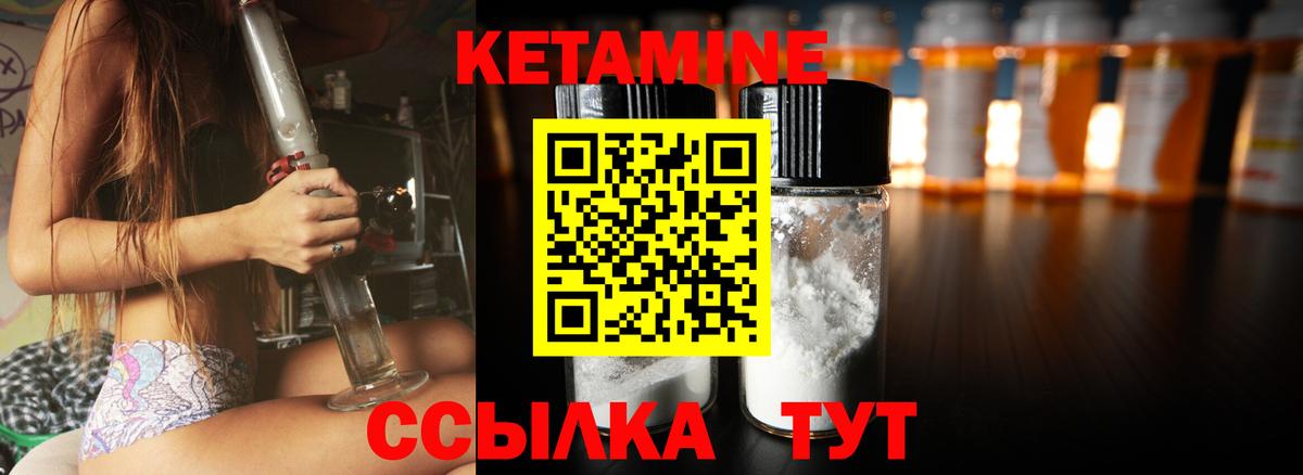 Кетамин ketamine  Вход с VPN  Костомукша  Кетамин VHQ 