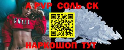 ALPHA-PVP Кингисепп