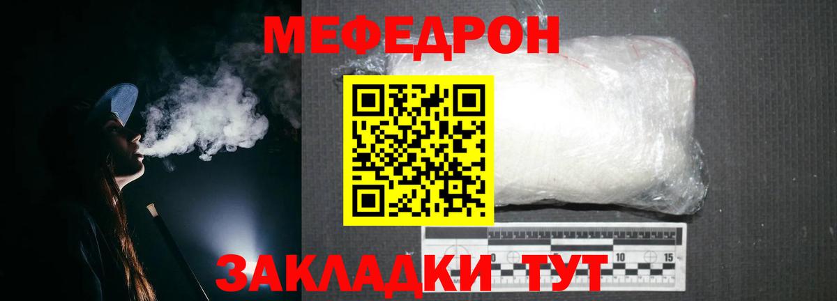 МЕФ мука Костомукша