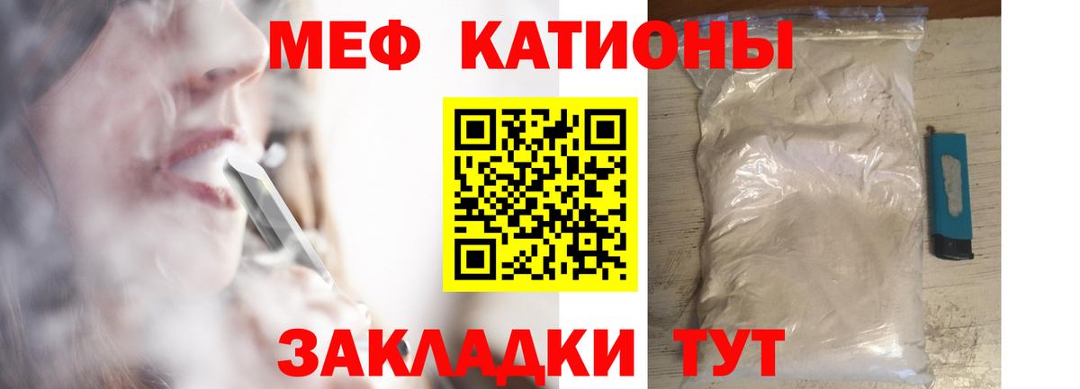 МЯУ-МЯУ  Меф VHQ  МЕФ mephedrone  Вход с VPN  Костомукша  МЕФ 