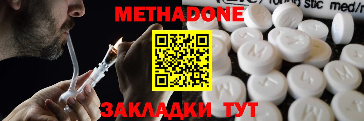 Костомукша  Метадон methadone  Вход с VPN 