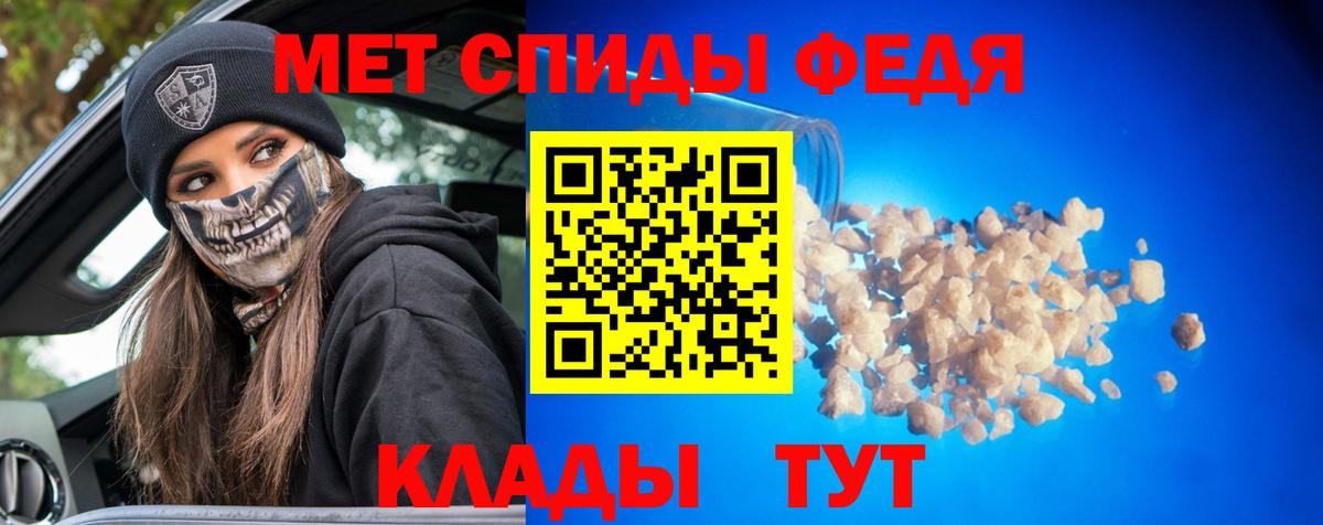 Костомукша  МЕТАМФЕТАМИН  Вход с VPN  Первитин кристалл 