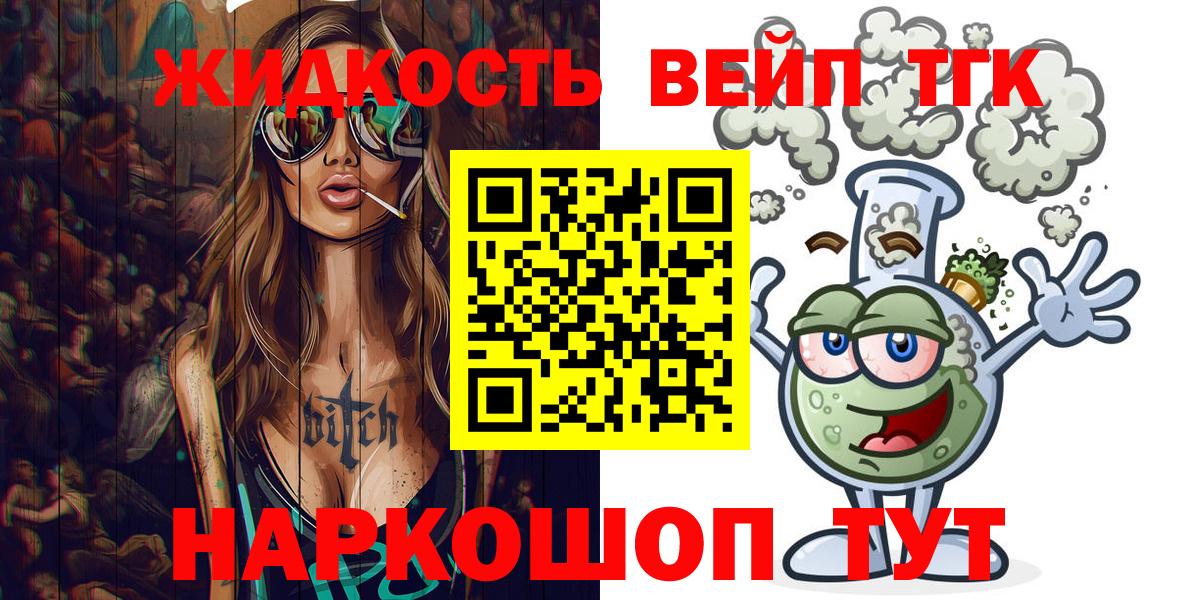 Дистиллят ТГК гашишное масло  Вход с VPN  Костомукша 
